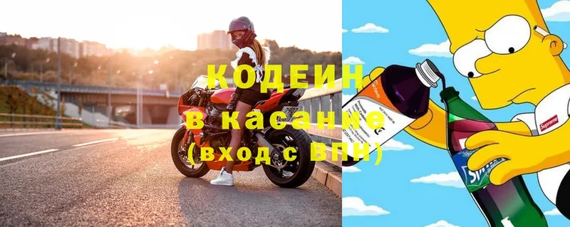 Кодеин напиток Lean (лин)  наркота  Краснокаменск 