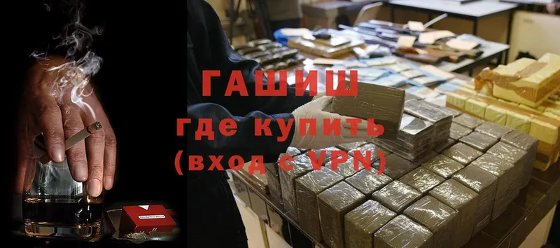 ГАШИШ hashish  Краснокаменск 